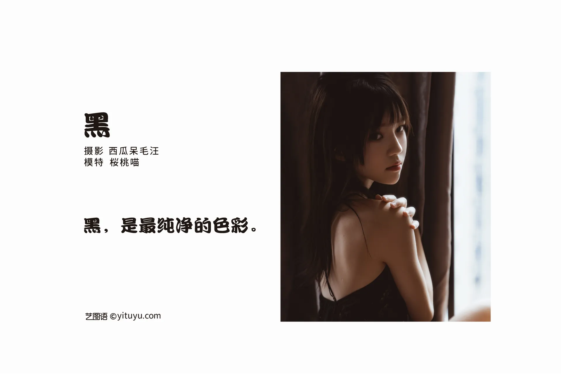 [桜桃喵] [22P - 158.99MB] 写真 - 黑 - 图片 22