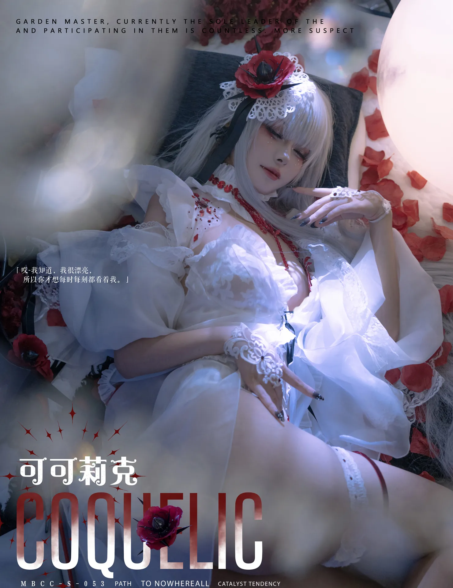 [百合欧皇子] [18P - 193.63MB] 无期迷途 - 可可莉克 -3