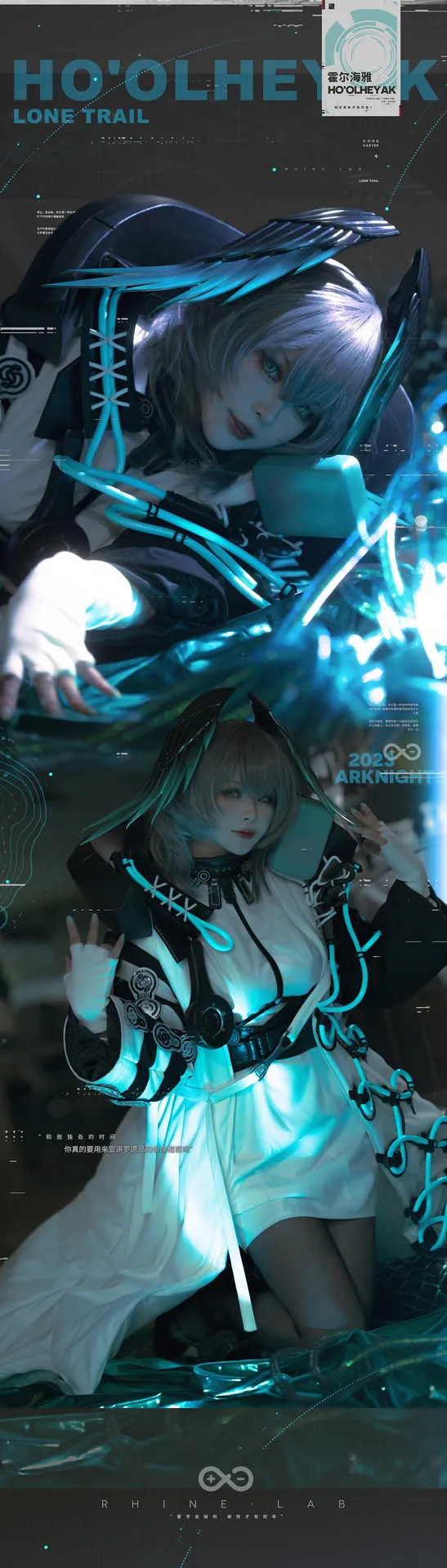 [百合欧皇子] [18P - 188.74MB] 明日方舟 - 霍尔海雅  - 图片 16