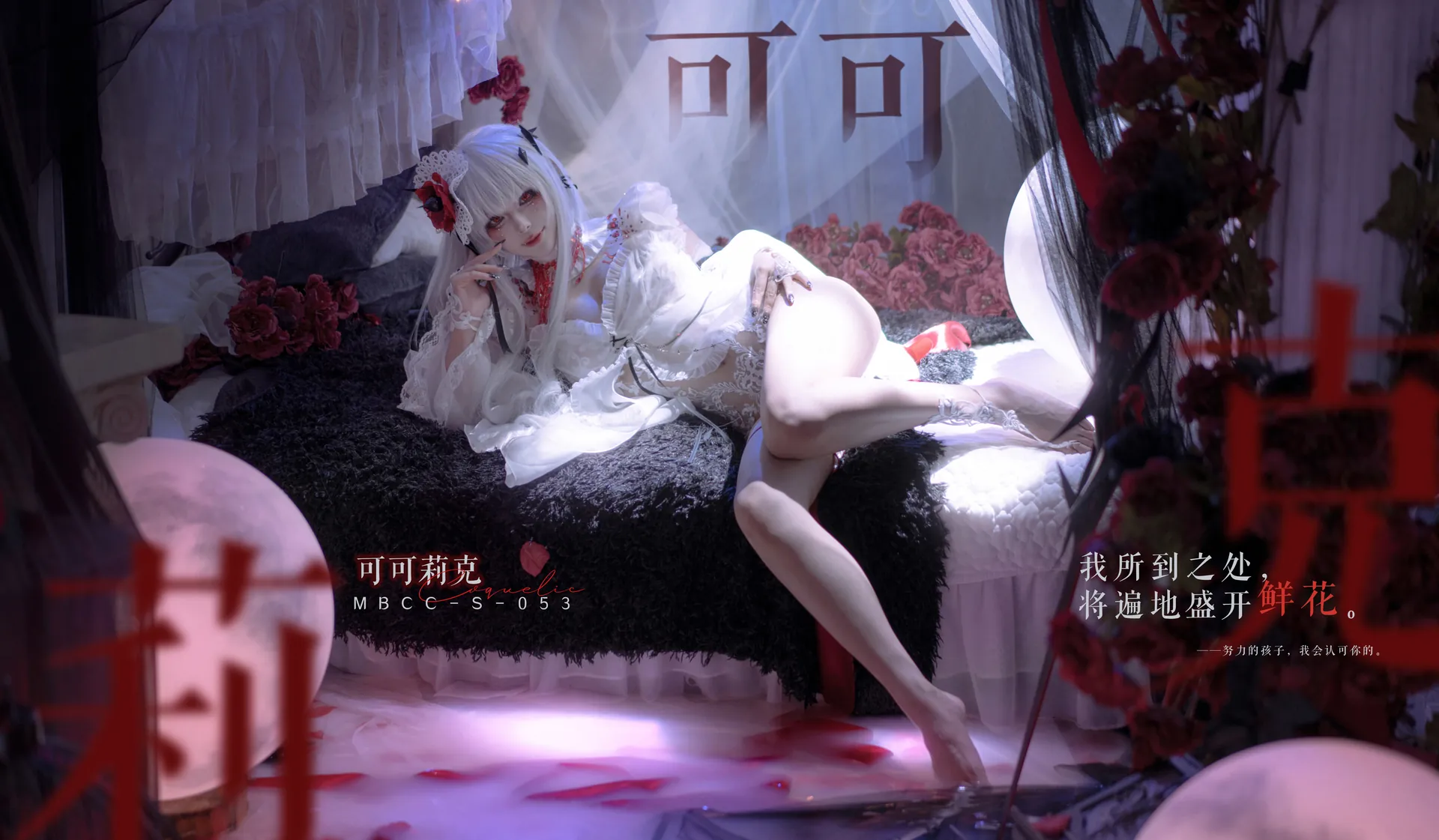 [百合欧皇子] [18P - 193.63MB] 无期迷途 - 可可莉克 -4