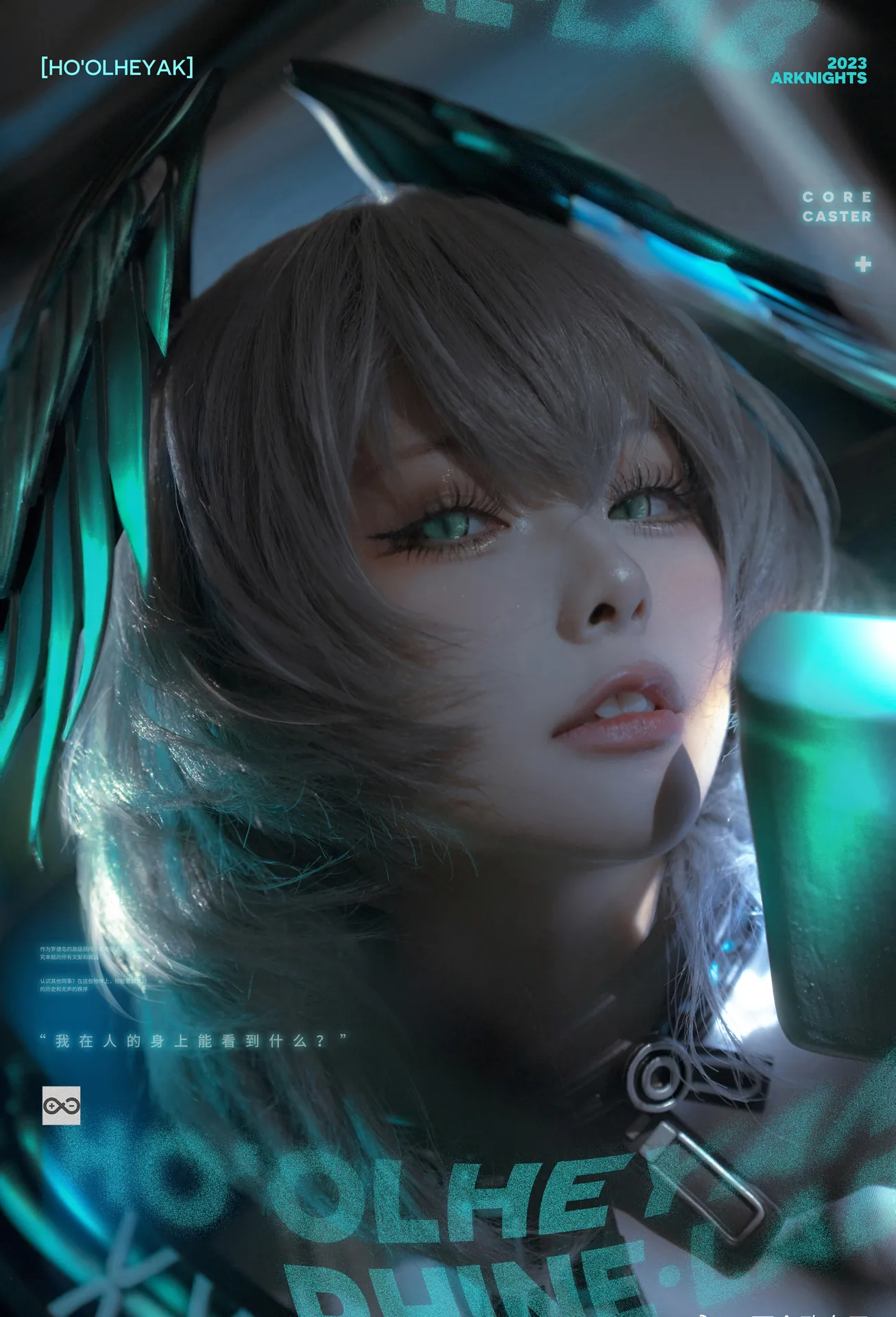[百合欧皇子] [18P - 188.74MB] 明日方舟 - 霍尔海雅 -11