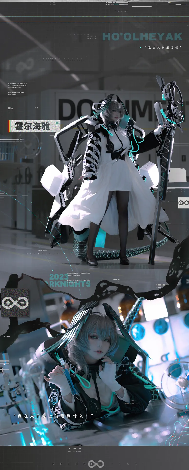[百合欧皇子] [18P - 188.74MB] 明日方舟 - 霍尔海雅  - 图片 15